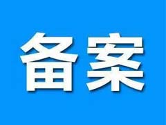 四川省瞪羚企業申報備案